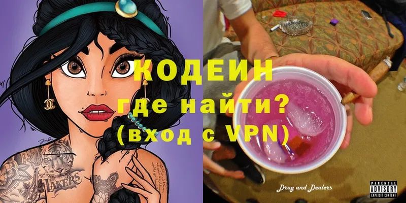 Codein Purple Drank  магазин  наркотиков  Игра 